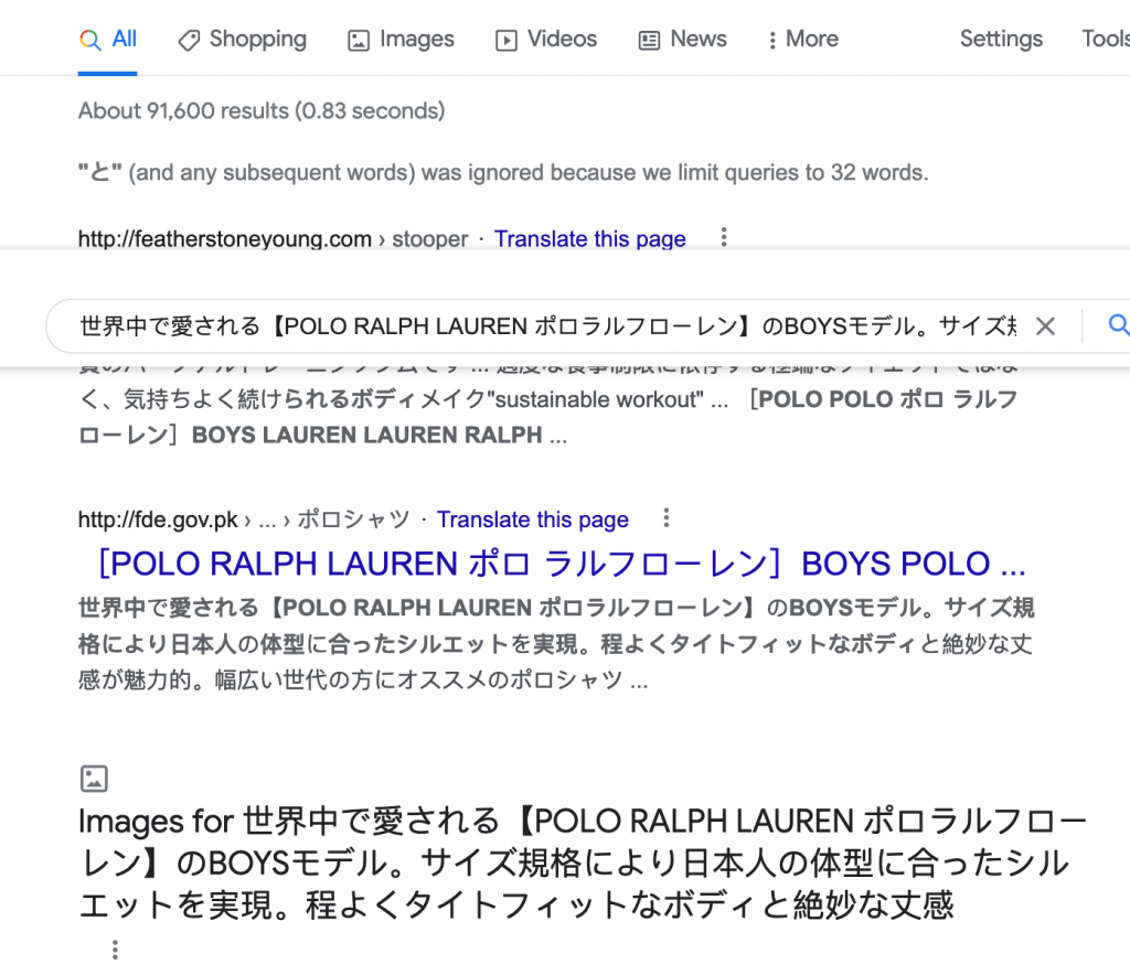 This is called japanese keyword spam in wordpress site